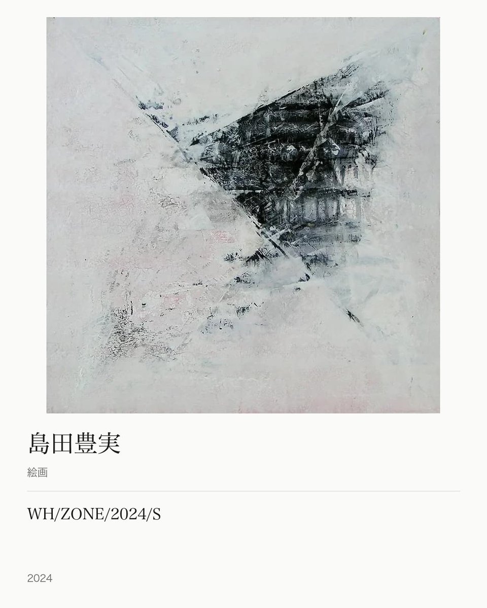 ArtNow_jp's tweet photo. 絵画 | 島田豊実

#ArtNow #作家紹介 #絵画 #島田豊実 https://t.co/KmKKcDRgNJ