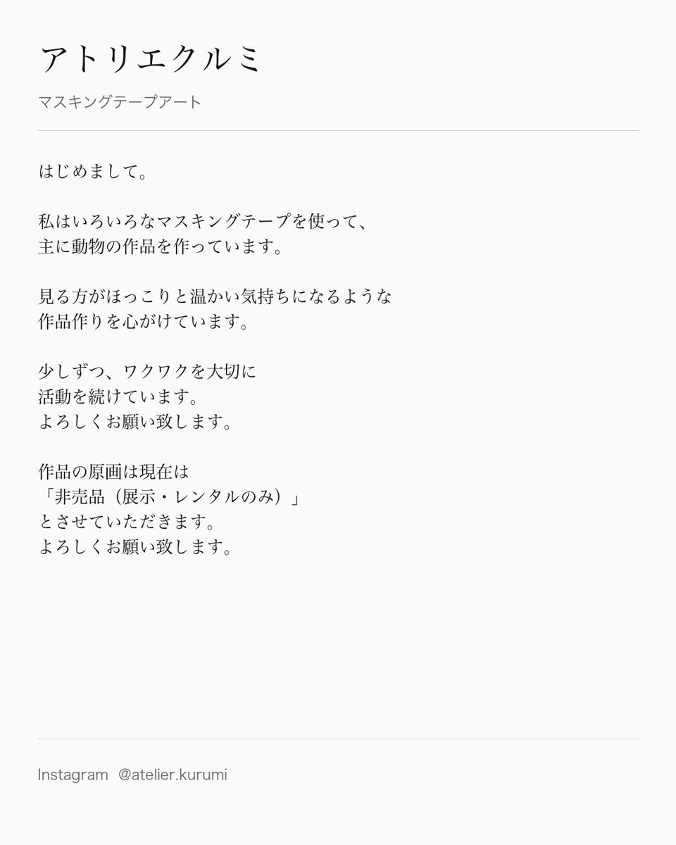 ArtNow_jp's tweet photo. マスキングテープアート | アトリエクルミ

#ArtNow #作家紹介 #マスキングテープアート #アトリエクルミ https://t.co/FQtu748OQM