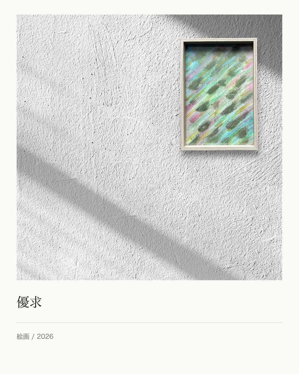ArtNow_jp's tweet photo. 絵画 | 大嶌妃呂子｜Cosme Recycle Artist

#ArtNow #作家紹介 #絵画 #コスメアート #大嶌妃呂子 https://t.co/vGDPzajOwb