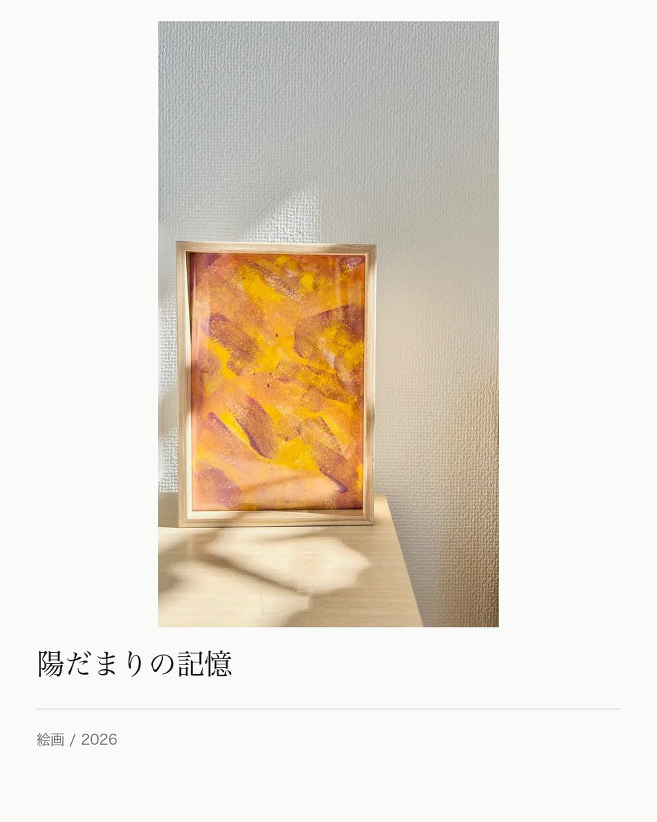 ArtNow_jp's tweet photo. 絵画 | 大嶌妃呂子｜Cosme Recycle Artist

#ArtNow #作家紹介 #絵画 #コスメアート #大嶌妃呂子 https://t.co/vGDPzajOwb