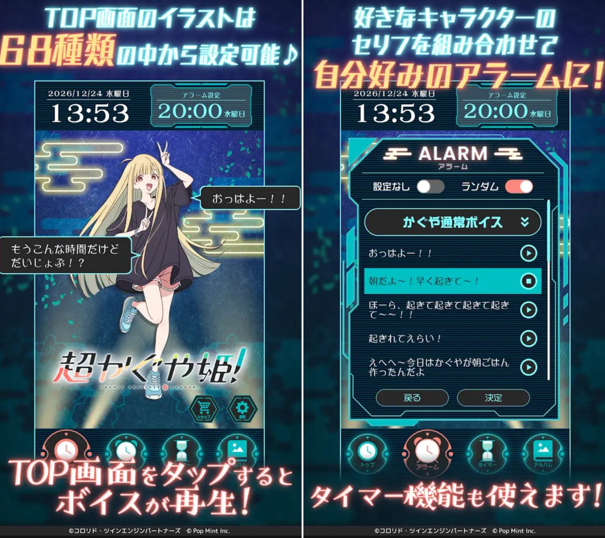 KaguyaHimegoods's tweet photo. 『超かぐや姫！』かぐや・彩葉・ヤチヨのアラームアプリがApp StoreとGoogle Playにて配信開始！ https://t.co/XQ9ddg0ZgG