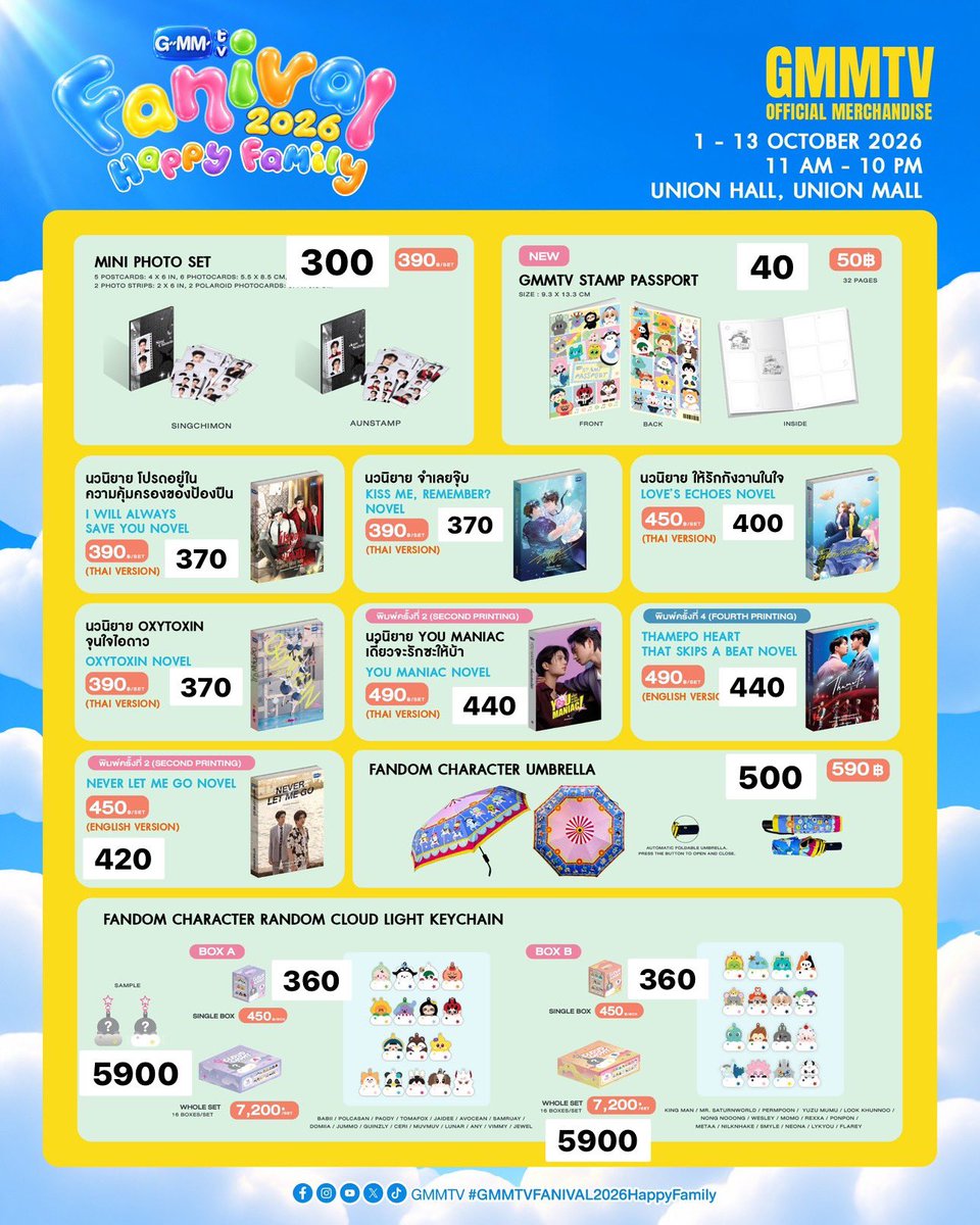dearpeachhh's tweet photo. ✨ รับหิ้ว รอบพรี 10/10

♡ สินค้าราคาตามในรูป
♡ ลดราคา ~15-20%
♡ ของหมด/กดไม่ทัน คืนเงินเต็มจำนวน

✖️ ไม่ได้คูปอง ✖️
📮 ems 50 / นัดรับ

🙌🏻 สั่งได้ทาง dm เลยค่ะ 

#GMMTVFANIVAL2026HappyFamily https://t.co/iWhLjvr0fT