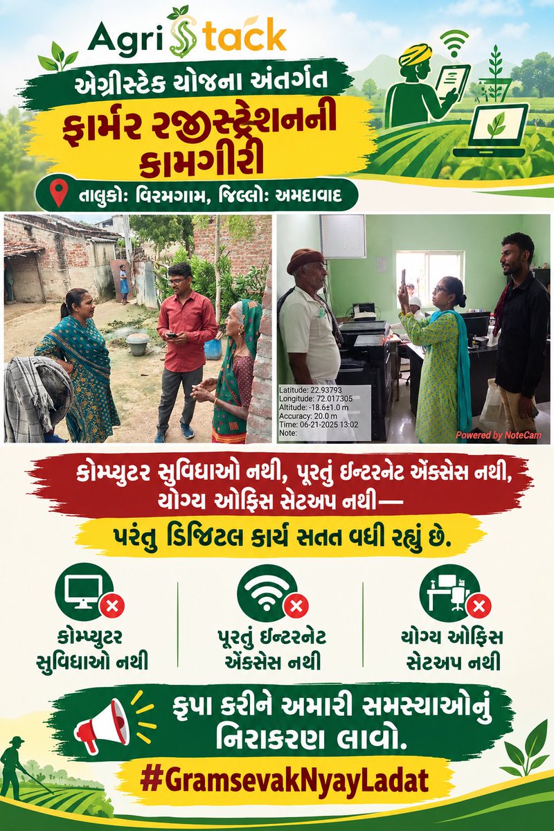 GSViramgam0101's tweet photo. #GramsevakNyayLadat @AhmedabadGjkkb @Guj_Gramsevak @CMOGuj @Zee24Kalak @SandeshNews https://t.co/wyWNVJy89g