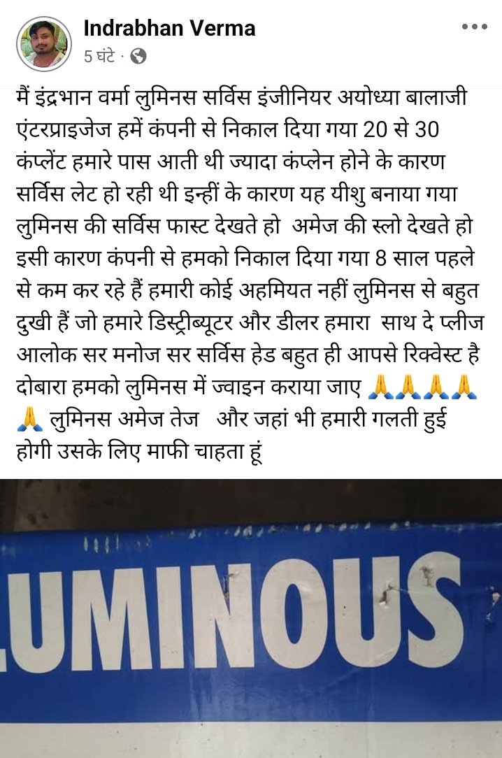 RaghvenderPatel's tweet photo. @kpmaurya1 @narendramodi अयोध्या जिले के इंद्रभान वर्मा लुमिनस सर्विस इंजीनियर के ऊपर साजिश की जा रही है https://t.co/SFivYOmn1e