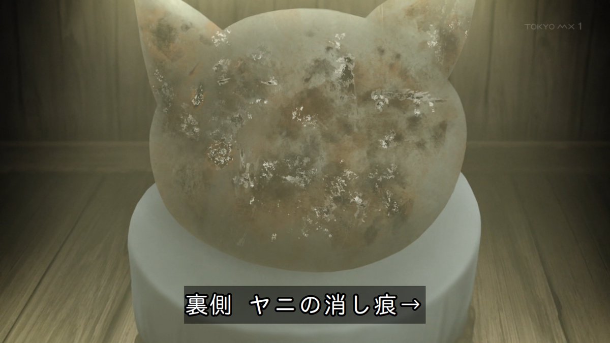 ヤニねこ 第11話 ツイート画像 1