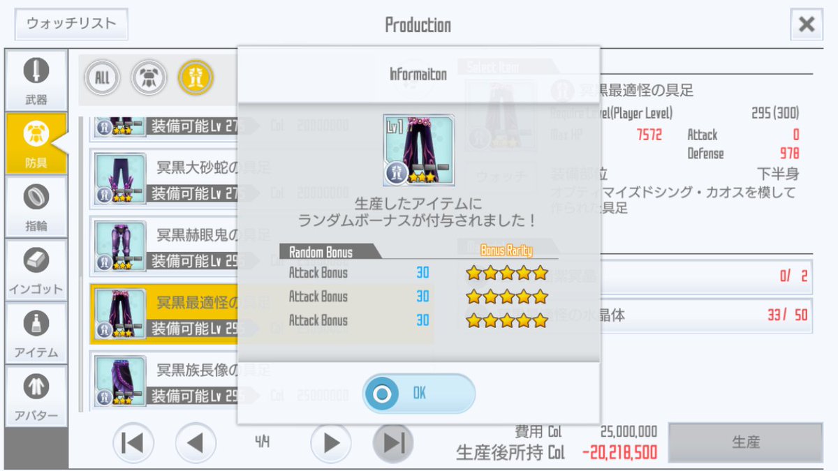 kazu_saoif_'s tweet photo. 下完成(⌒▽⌒)
ボーナスはまさかのオールA!!
防具のデザインも良くて満足（≧∇≦）

斬土の方も欠片集めで少しやってみたけど、やっぱり打水が一番楽ですね

#51層産イヤホンで頑張りました https://t.co/BQiR8rlvMR