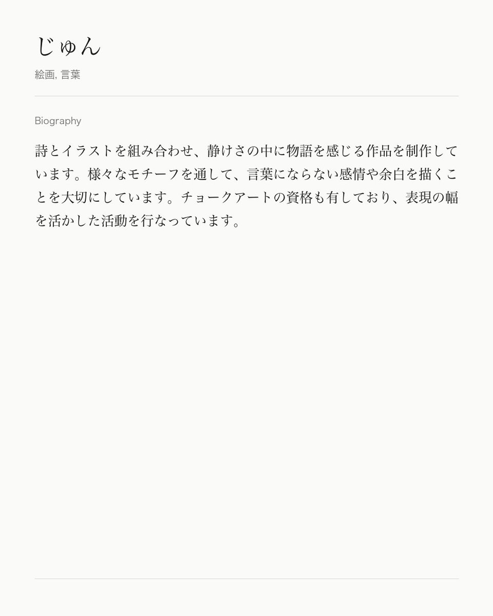 ArtNow_jp's tweet photo. 絵画, 言葉 | じゅん

#ArtNow #作家紹介 #絵画 #言葉 #じゅん https://t.co/USxGkmcCKI