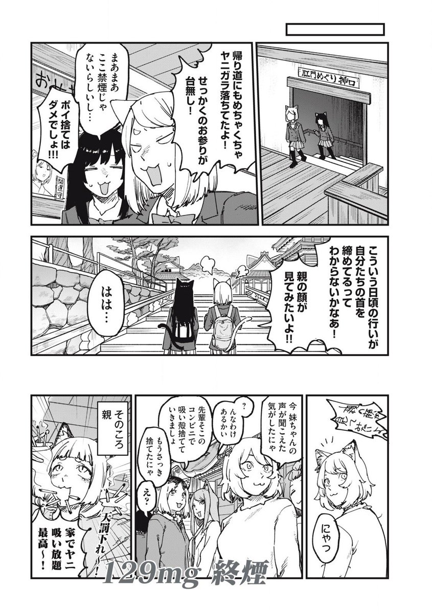 nori_skywarker's tweet photo. 「親の顔が見てみたいよ！！」

その頃、その親は久しぶりのフィーバーを堪能中

#ヤニねこ https://t.co/pBTkt91JuN