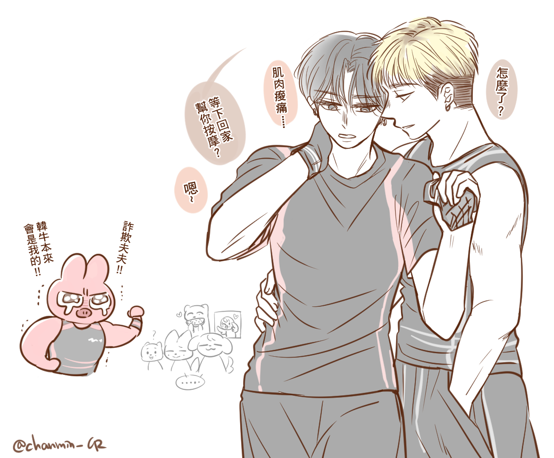 chanmin_CR's tweet photo. 我看到的 _(┐「﹃ﾟ｡)_ https://t.co/GruSTDSQos