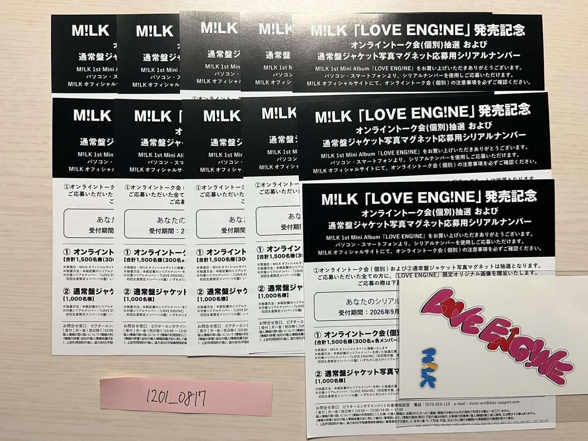 1201__0817's tweet photo. M!LK LOVE ENG!NE クリアトレカ ペアトレカ 通常盤 初回限定盤 ソロ盤 トレカ 特典 交換

【譲】
画像🔢（佐野 山中 吉田）未使用シリアル11枚

【求】
曽野  💖＞💘＞💞＞過去トレカ＞💕
さのその､そのざきはペアトレカ同士でしたら交換○
シリアルのみ買取可能 0.15/枚

↓ https://t.co/43yPa6senO