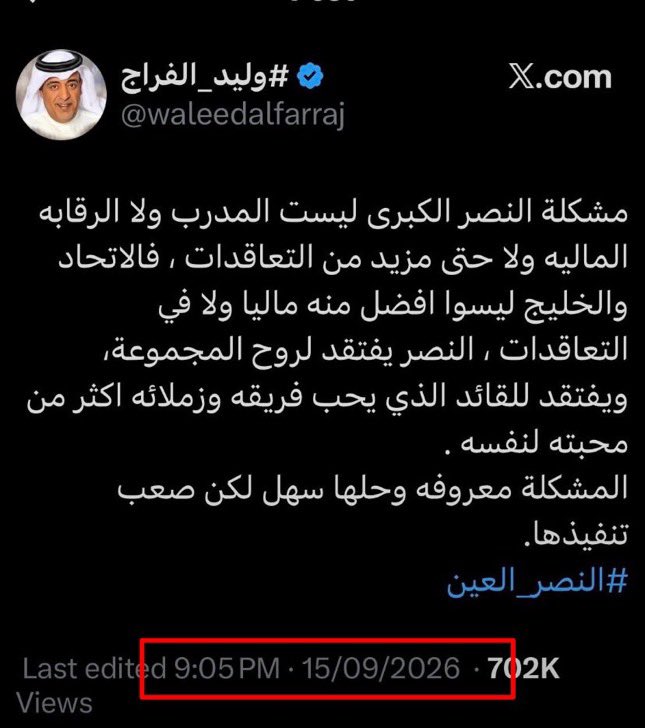 majed9_999's tweet photo. حملة ممنهجة ضد الأسطورة كريستيانو رونالدو
يقودها الأعداء ليس حباً في النصر ياليت قومي
يعلمون https://t.co/IAwzatKhx6