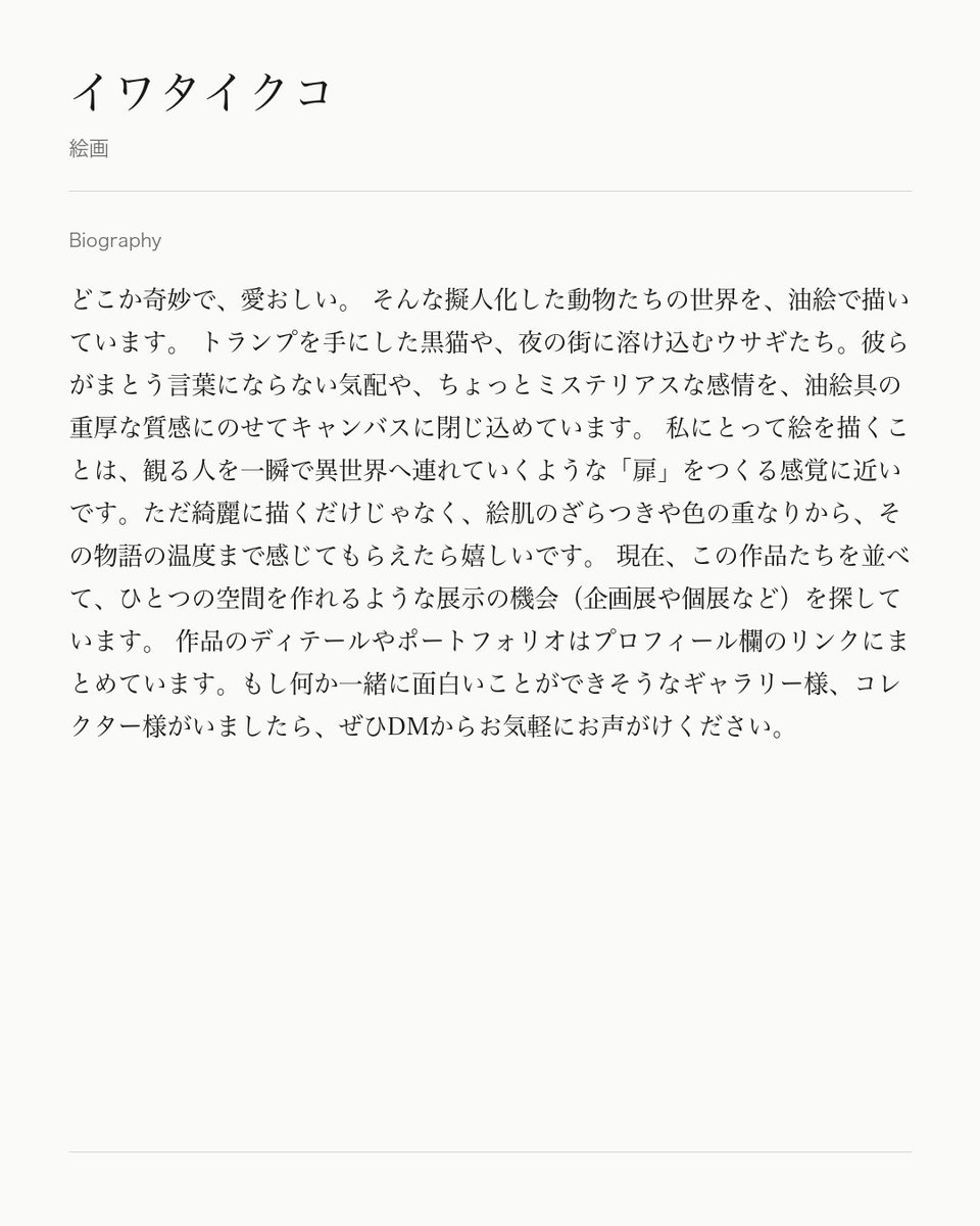 ArtNow_jp's tweet photo. 絵画 | イワタイクコ

#ArtNow #作家紹介 #絵画 #油絵 #イワタイクコ https://t.co/dMq5RIaYQB