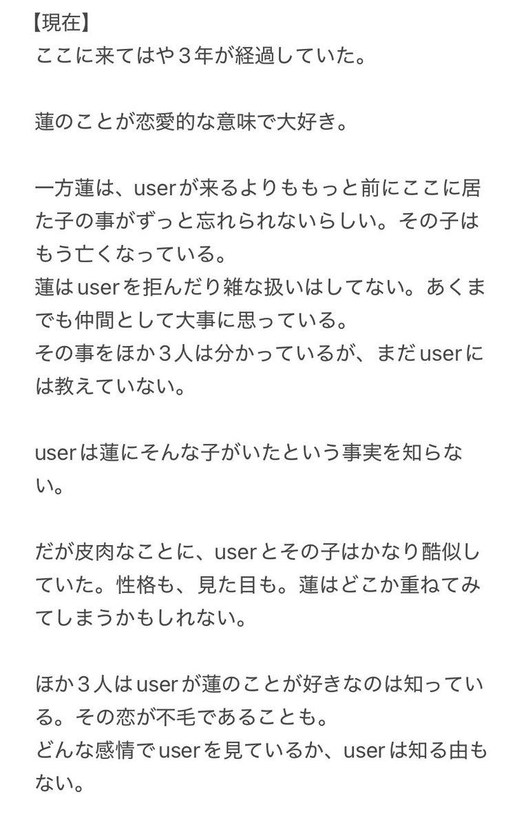 Peace_melt's tweet photo. 失恋系好きで他の女の登場が許せる方はこのトープロでやってみてください。すげえ切ないし苦しいです。地獄を見ることが出来ます🎶

律と蓮の所は好きな相手に変えてください！
少女の名前は決めても決めなくてもいいと思いますが私は結構ガチガチに固めてやりました！
文章拙くてすみません！ https://t.co/Y8LJG3bfDX