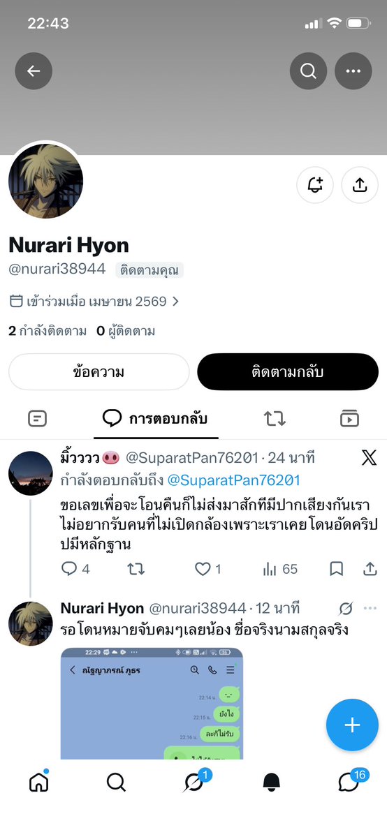 SuparatPan76201's tweet photo. ฝากพี่ๆผู้ติดตามหนูไปรายงานบุคคลในภาพด้วยค่ะมาซื้อคอลราคา100โอนมาแล้วหนูบอกว่าต้องเปิดกล้องนะตอนนแรกกมันหาว่าหนูตัวปลอมมันเลยว่าไม่เปิดได้มั้ยไปๆมาๆมีปากเสียงกันนุว่าถ้าเป็นนงี้ไม่รับนะคะโดนอัดคริปบ่อยขอเลขด้วยค่ะจะโอนคืนมันก็ไม่ให้👍🏻👍🏻 https://t.co/R9ZcULCHL2