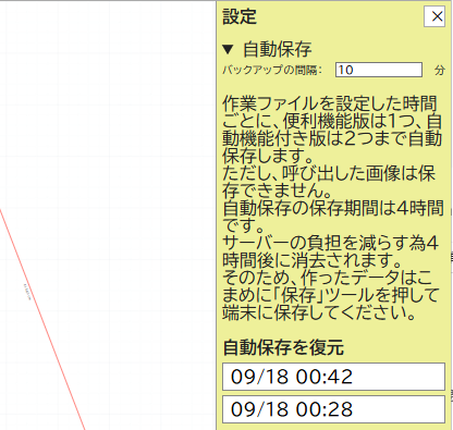 yousaikoubou's tweet photo. 何とか使える形になった型紙制作アプリ「うさくず（卯作図）」https://t.co/xqfpFJFtaH
バックアップ付きです！
WEBアプリなので、WEB上で同時に作業している人のデータと交わらないように型紙と製作者を紐付けるためにGoogleアカウントでログインできるようにしています
自動バックアップは設定画面から呼び出せます
でもこまめに保存してくださいね