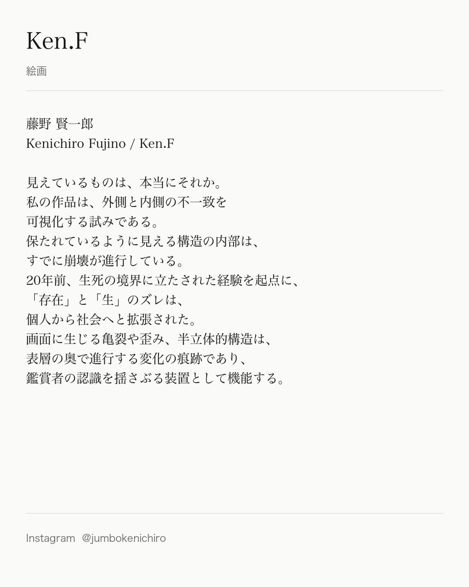 ArtNow_jp's tweet photo. 絵画 | Ken.F

#ArtNow #作家紹介 #絵画 #KenF https://t.co/7aqAaQirbl
