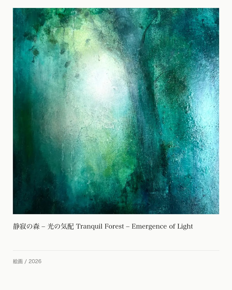 ArtNow_jp's tweet photo. 絵画 | Miyuki Koiwai

#ArtNow #作家紹介 #絵画 #油彩 #アクリル画 #MiyukiKoiwai https://t.co/pG5NaZ6Zr6