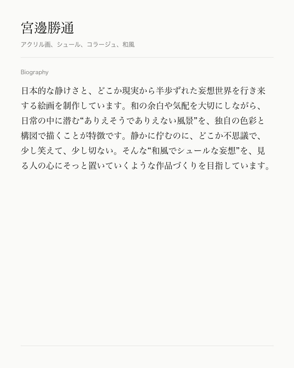 ArtNow_jp's tweet photo. 絵画 | 宮邊勝通

#ArtNow #作家紹介 #絵画 #アクリル画 #コラージュ #宮邊勝通 https://t.co/YGueD8OyJD