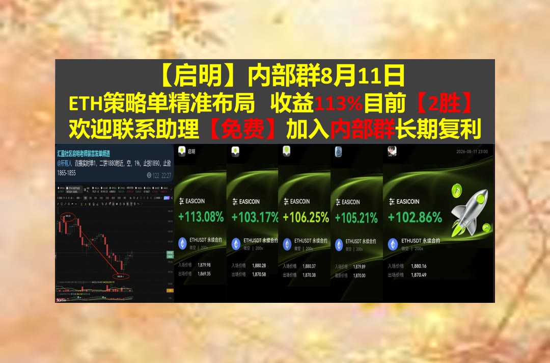 AlesiaBrigfv5y's tweet photo. Whatever is worth doing at all is worth doing well.
想看盘更清晰？每日梳理重点行情与走势信息。返佣🏯合约交流群🎳商务👐千倍币
赚钱质押🔉收益率👆开发框架🎼收益聚合器
比特币 以太坊 币圈 免费合约跟单社区👉 @fzy988 👈 https://t.co/5oGzwNyLkc
