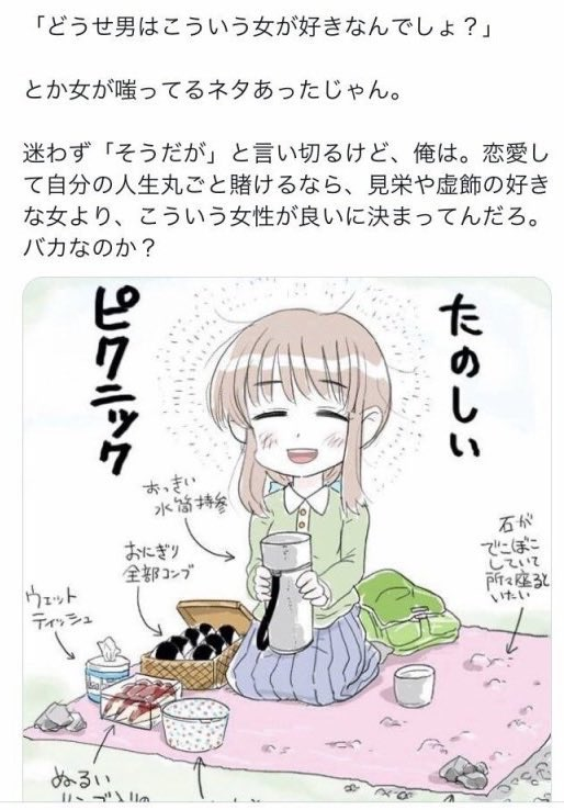 hirokinose's tweet photo. この女性の何が良いか。それはただ一点
「急に意味不明な理由でキレ散らかしたりしそうにない」
だけなんだよな。逆に男性から見たらそれほどその一点は価値がある。 https://t.co/mBOJLMHwTm