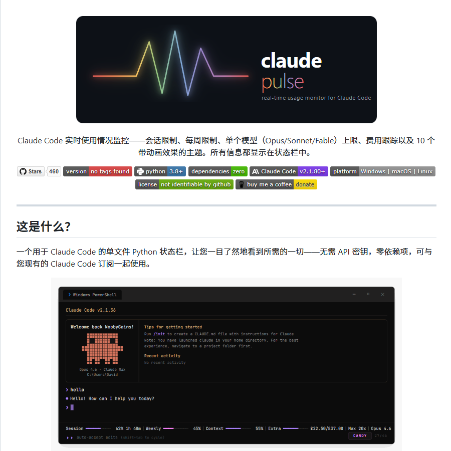 claude-pulse: Claude Code 사용 시 할당량 소진 후 인지하는 문제를 해결해주는 도구 대표 이미지