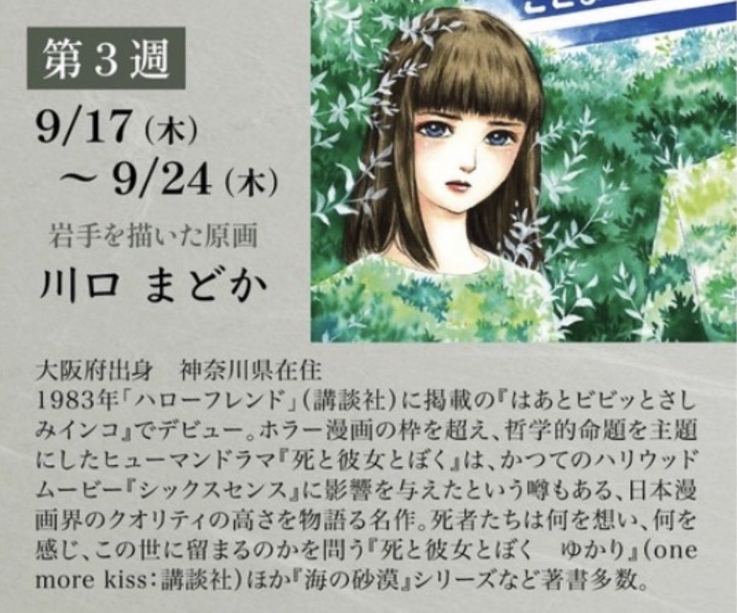 iaproses1's tweet photo. 真崎先生の美しい作品から私の愛する川口先生の作品に展示が変わります。真崎先生有難うございました。さて、展示が始まっている川口先生の作品の中に、先生の二匹の愛猫がおります。皆様、見つける事は出来ますか？
そして正法寺様、可愛い二匹の猫を何卒よろしくお願い申し上げます。 https://t.co/BzlV59pWtb