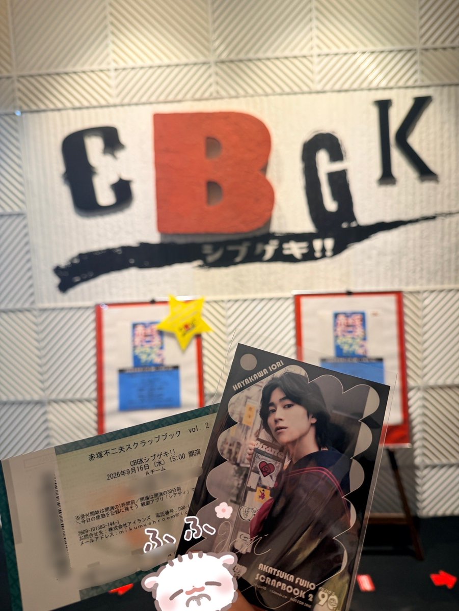 purity_0178_'s tweet photo. 昨日はシブゲキで今日は草月ホール😌 https://t.co/MWYATUXSeN