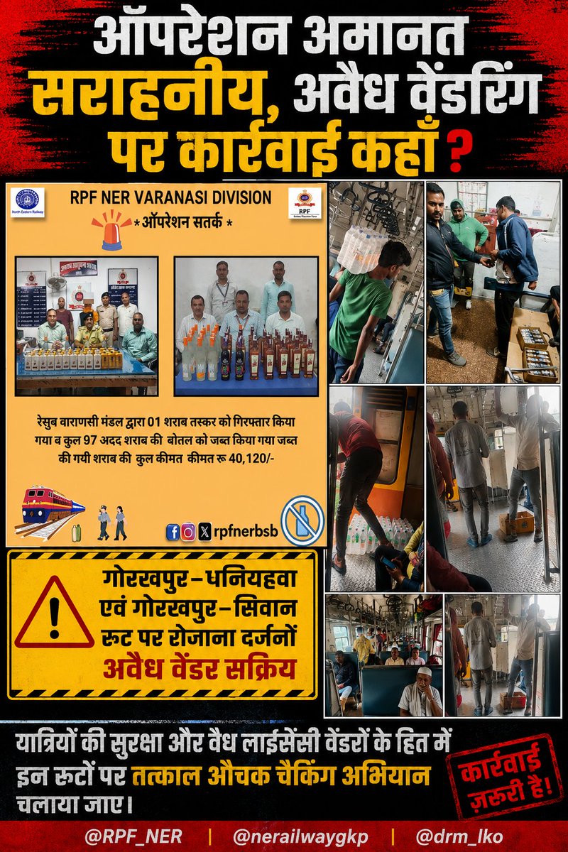 arvindMuzaffar's tweet photo. विषय: कप्तानगंज और सिसवा बाजार रेलवे स्टेशन पर टेंडर, अवैध वसूली और टिकट दलाली के संगठित रैकेट की गहन जाँच हेतु। @rpfnerbsb  @RailwaySeva @nerailwaygkp @chitraaum https://t.co/9jA0sqcvqj