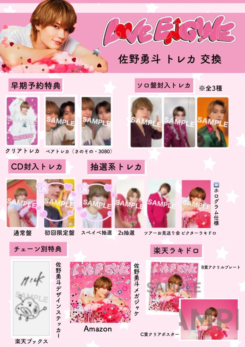 wpsd___'s tweet photo. M!LK LOVE ENG!NE ラブエンジン トレカ 交換

譲:吉田仁人 山中柔太朗 佐野勇斗

求:塩﨑太智(🩷激求、🩵緩求)

詳しくは画像参照
お心当たりがある方いらっしゃいましたら、リプDMお待ちしております。
緩求はお返事遅くなります。 https://t.co/4UtGMqQxEV