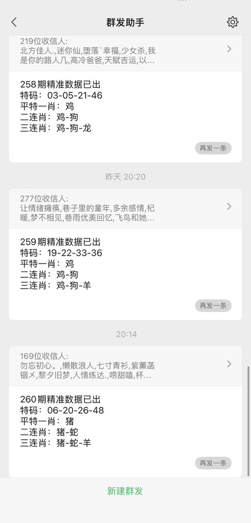 hrdmn's tweet photo. 新澳六合彩 2026年09月17日 260期 
特别号码 20（猪）本期中奖！！！

#六合彩 #新澳门六合彩 #澳门六合彩 #六合彩内幕 #内幕码 #数据码 #新澳门 #香港六合彩 #时时彩 #北京赛车 #PK10 #百家乐 https://t.co/uV8DUEuMIT