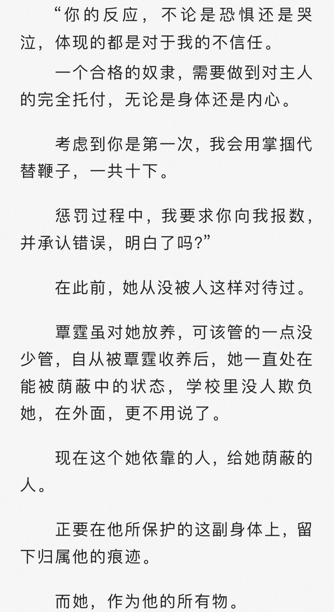 linytotemo's tweet photo. 3️⃣推文po文 sm文
《支配》by予一人
bg，养父女，男非处
雷点自避：女主最开始只有17岁。某些章节涉及尿、灌肠等重口内容

前面跪罚很好看，我喜欢看拉扯。女主求着男主后，男主犹豫又不愿意的时刻很好吃😋

但是个人观感后面尺度越来越大，灌肠还有啥真接受不了😰😰后面描写都是直白偏粗暴 自行选择吧 https://t.co/wmTXYPMJEk