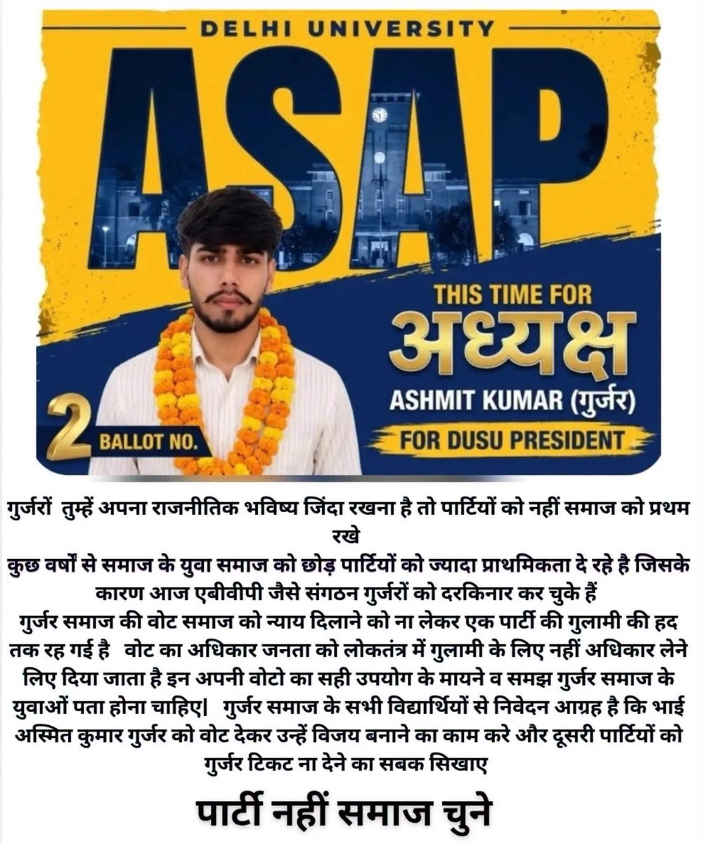 IGDRajasthan's tweet photo. Vote and Support ✊
#Dusu #DelhiUniversity https://t.co/45ouaGPr5N
