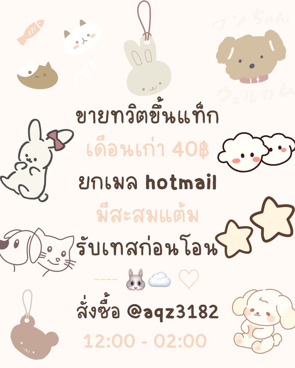 JenelleAlrgdrz's tweet photo. 𓈒 𝒢ৎ  มีทวิตพร้อมส่ง  💌 ꒱
สนใจแอคทักไลน์ได้เลยน้า
﹍ https://t.co/t0bWhN7vo4 🛒♡
#ขายทวิต 𓈒 #ขายแอคทวิต
   ♥︎ #เทส #ขายแอค ♥︎ https://t.co/cSnWmvZVMD