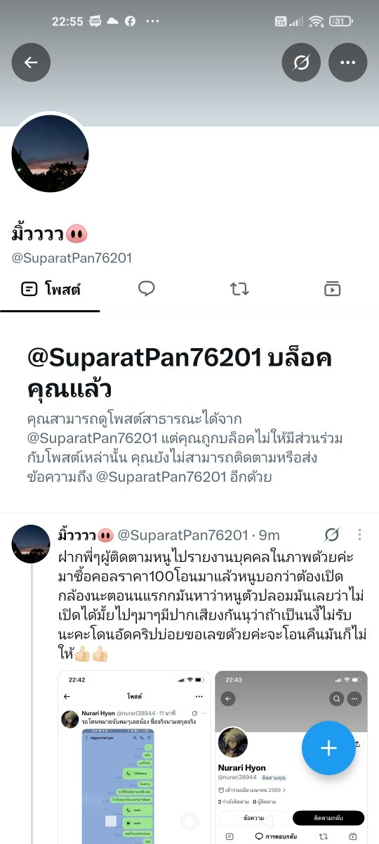 nurari38944's tweet photo. สภาพ โอนเงินคืนมาสิครับ อย่าเอาแต่พูด 55555 https://t.co/L3efs81yBK