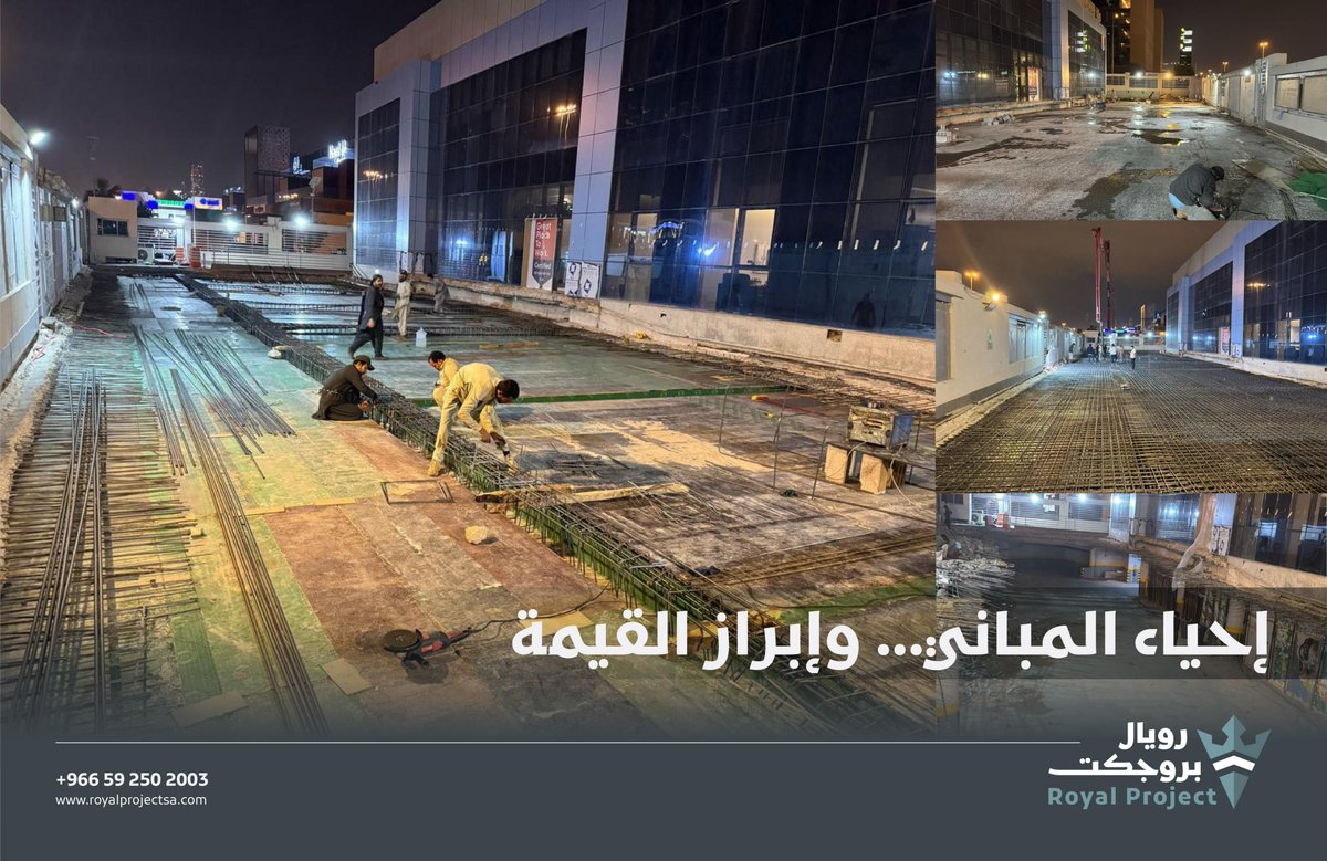 royalproj's tweet photo. ضمن أعمالنا في ترميم مبنى صندوق الشهداء والمصابين، تابعنا مراحل التطوير من الأعمال الإنشائية وحتى تجهيز الأرضيات ضمن تنفيذ متكامل.

🔗 تواصل معنا لتنفيذ مشاريع الترميم والتطوير: https://t.co/1JKH1Qh8qx

#رويال_بروجكت #سابقة_أعمال #ترميم https://t.co/GK7i2RiJUl