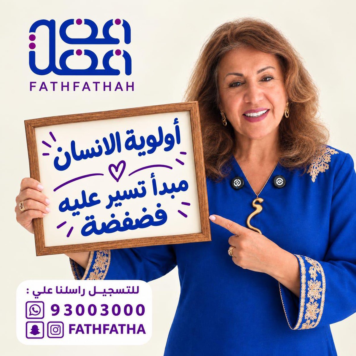 Fathfath_KW's tweet photo. 👆 دائماً نضع نصب أعيننا الإنسان ، هذا الذي كرمه الله وجعله خليفه  ، وأحسن صنعه ، وسخر له السماوات والأرض ، وخلق له عقل يفكر به ويتدبر حياته ودعاه للعلم والمعرفه حتي يحقق هدف خلقه ووجوده في الارض وهو الهدف السامي أعمارها بالعمل الصالح .
لذا الانسان أولويه لدينا كل مانقدمه هو …. https://t.co/Mt1dN9DhPd