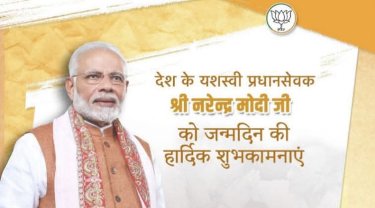 MiraniDixit's tweet photo. नरेन्द्र भाई दामोदरदास मोदी - एक महान व्यक्तित्व को जन्मदिन की शुभकामनाएं जो सप्ताह के हर दिन को एक प्रेरणादायक अनुभव बनाता है!
"नए भारत को जन्म देने वाले को
जन्मदिन की ढेर सारी शुभकामनाएं।"
@narendramodi https://t.co/XgDdOwP3ya