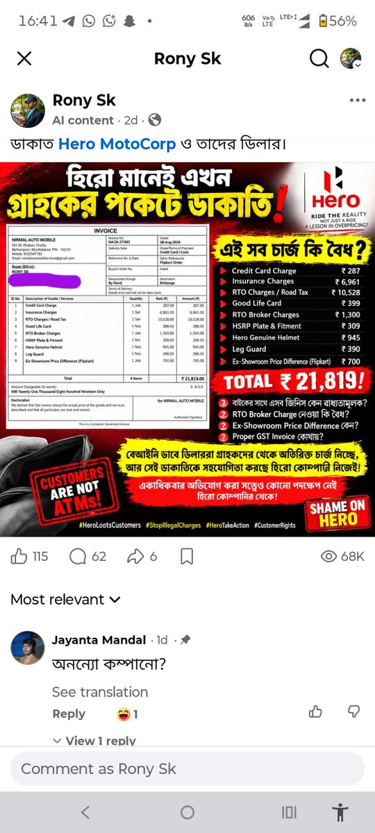 geotechrony's tweet photo. @HeroMotoCorp https://t.co/RzGzc5zH7r