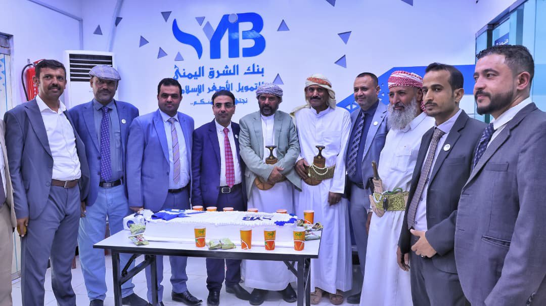 AlsabeiJ's tweet photo. @SharqBank بنك الشرق اليمني يفتتح فرعه الجديد في  محطة بن معيلي

ويأتي افتتاح فرع بن معيلي امتداداً لحضور البنك في محافظة مأرب، التي شهدت انطلاق أولى خطوات البنك، وتجسيداً لحرصه على أن يكون أقرب إلى عملائه، وأن يواصل تقديم خدمات مصرفية وتمويلية تلبي احتياجاتهم وتواكب تطلعاتهم https://t.co/mdmUrWMy5B
