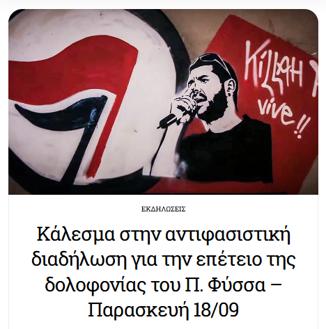 xstefanou's tweet photo. Μεγάλη αντιφασιστική συγκέντρωση την Παρασκευή 18 Σεπτεμβρίου στις 17:30 στο Μνημείο του Παύλου στο Κερατσίνι.  https://t.co/Mo9rgRIWBn https://t.co/LmCtxc36np