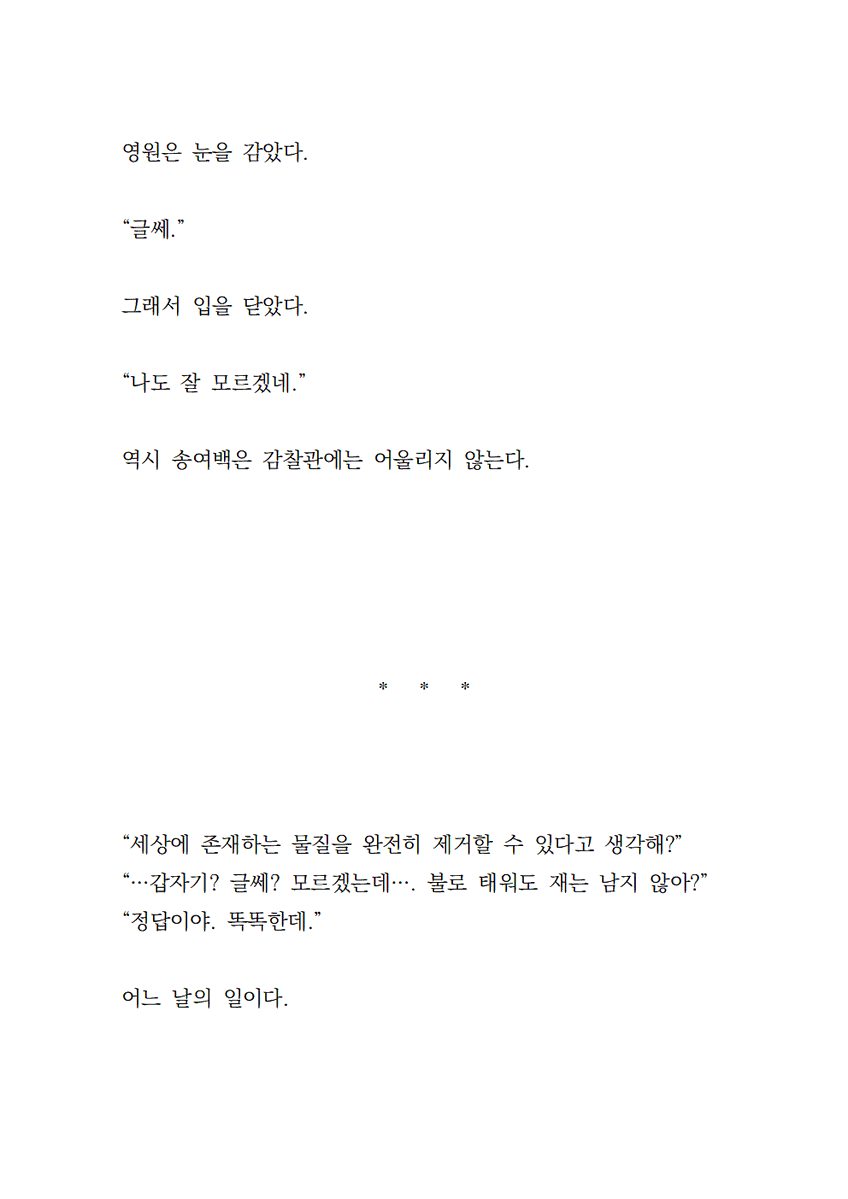 karmaroze290's tweet photo. 청연진성학궁 후일담, 
남궁영원의 엔딩 
결말 1년뒤 https://t.co/eDKqWrPfQM
