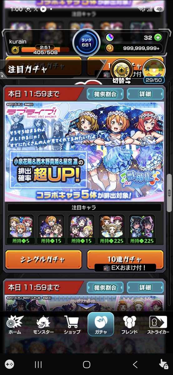 kurainsao's tweet photo. ガチャも最後の最後で確定演出来てコンプ😭😭😭😭 https://t.co/G5Cb9wIIpe
