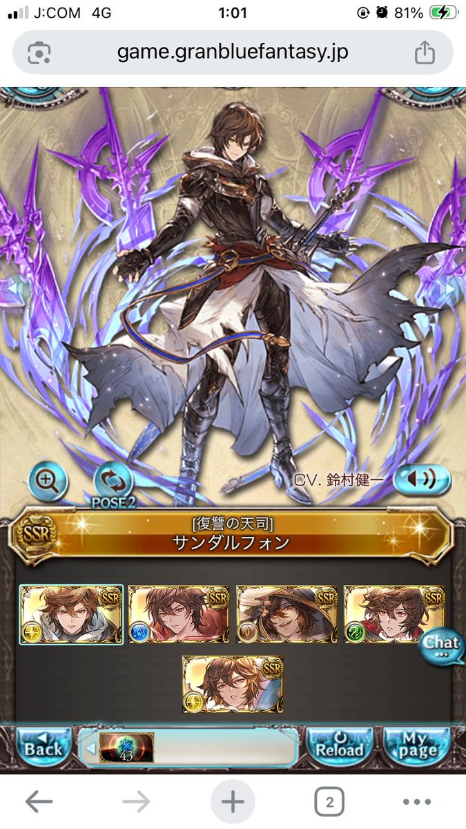 twsted_fantasy's tweet photo. いろいろあってサンちゃん引いた時の記録を思い返してた。認識では配布と無料10連で引いた水着以外は全員天井したと思ってたけど、
実際にはアナザーは天井、バレンタインは多分道中で引いた（スクショ的に天井もしてない）、光リミは270連目で引いてたことがわかりました。新しいサンちゃんもほしい！ https://t.co/DiAfRSZMfM