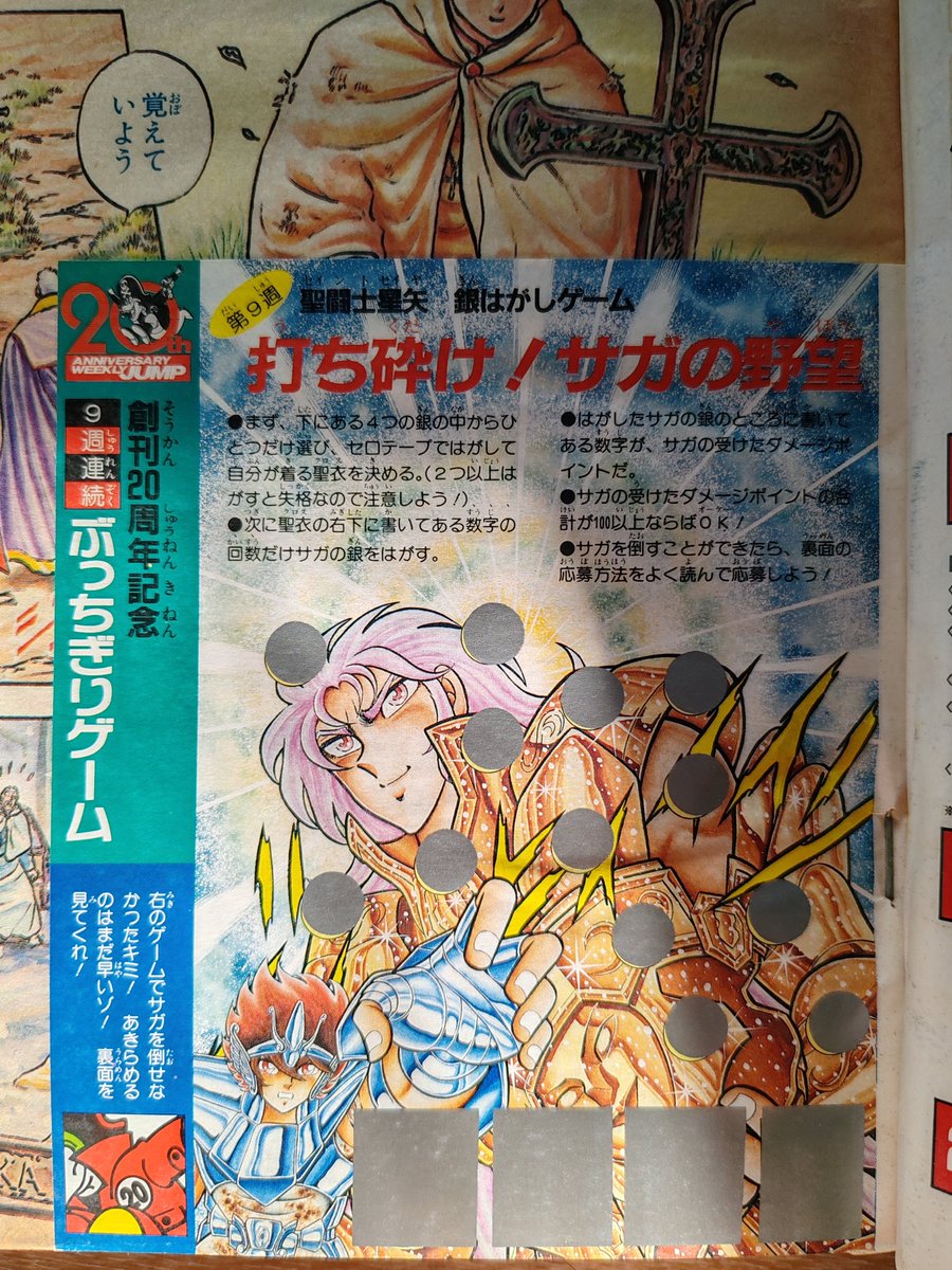 JulianDemiautte's tweet photo. @Sharnalk001 je gratte ou pas? 😅
#SaintSeiya #CDZ #聖闘士星矢 #ShonenJump https://t.co/BnP1dTZRbD