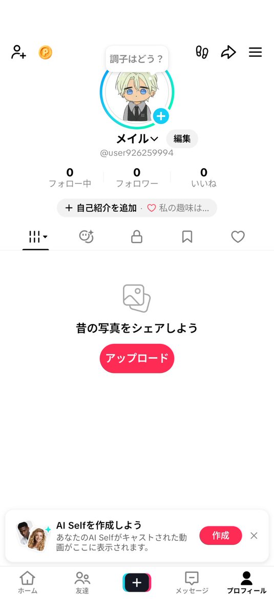 delfinolx's tweet photo. TikTok入れたんだけど、おすすめ？あったら教えて欲しい https://t.co/BncYOBm2Dr