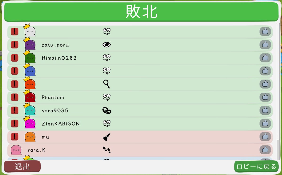 rararoom_game's tweet photo. 負けたけどいい議論出来た試合

#ララroom https://t.co/pj10WznpF4