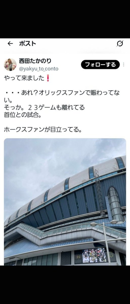 1104OKB's tweet photo. ホークス応援隊長と名乗っておいてこのポストはあまりにも酷いだろ…。
罰として京セラライスタの大阪紅牛會の真後ろに行ってもらうべ…
「私はこれで炎上しました」と背中に貼ってさ…。 https://t.co/D5nPFoQwqO