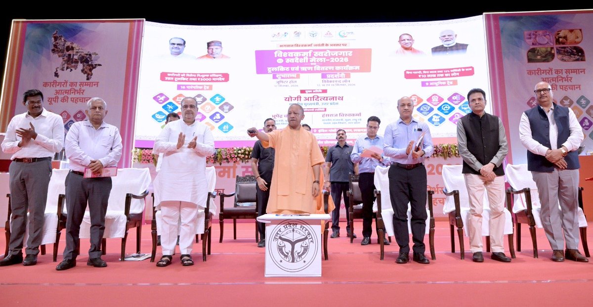 anuppandey4bjp's tweet photo. श्रम का सम्मान, हुनर को पहचान
स्वदेशी से स्वावलंबन की नई उड़ान

मुख्यमंत्री योगी आदित्यनाथ जी आज लखनऊ में भगवान विश्वकर्मा जयंती के अवसर पर विश्वकर्मा श्रम सम्मान योजना 2.0 के अंतर्गत 'विश्वकर्मा स्वरोजगार एवं स्वदेशी मेला-2026' पर आधारित प्रदर्शनी एवं मार्जिन मनी ऋण पोर्टल के शुभारंभ कार्यक्रम में सम्मिलित हुए।

इस अवसर पर विभिन्न योजनाओं के लाभार्थियों को चेक एवं टूलकिट वितरित किए गए तथा उत्तर प्रदेश सरकार एवं विभिन्न संस्थाओं के मध्य MoU का आदान-प्रदान भी किया गया।
@myogiadityanath