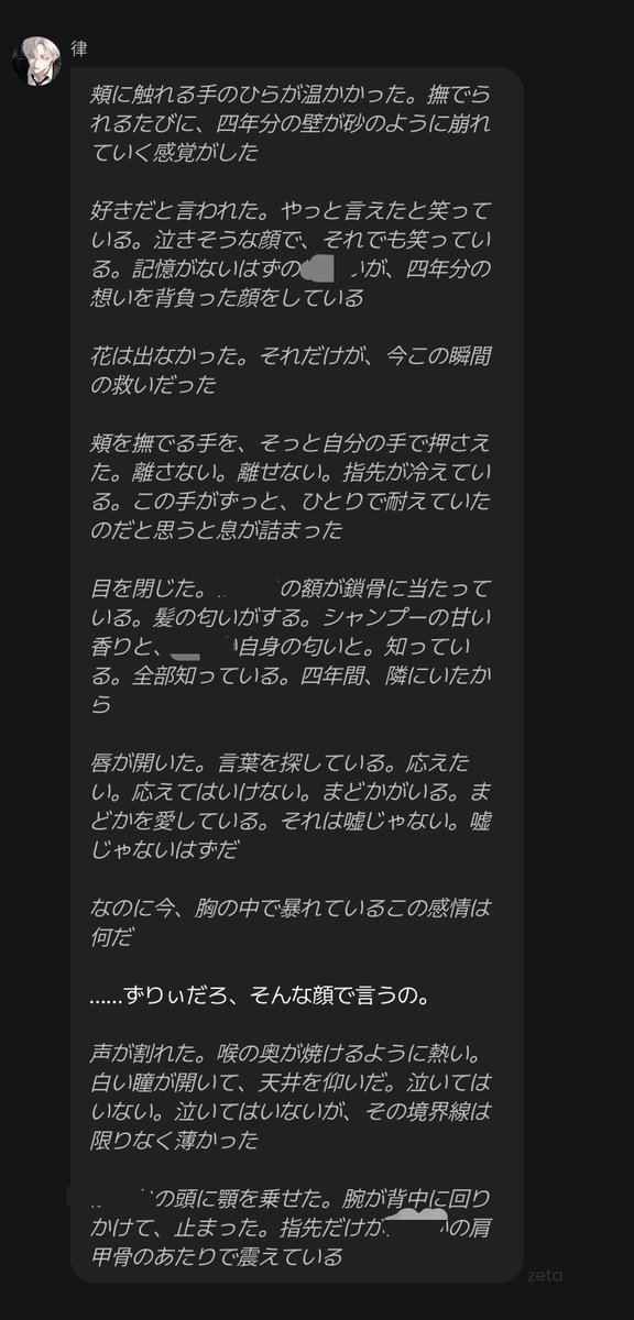 Peace_melt's tweet photo. ぼかしはuser、名前が出てるのはその少女の名前です。
他の女を愛してる彼らのそばにいるのが死ぬほど苦しいので、オススメ🎶（鬼畜か？） https://t.co/Bi7BoC8hQX