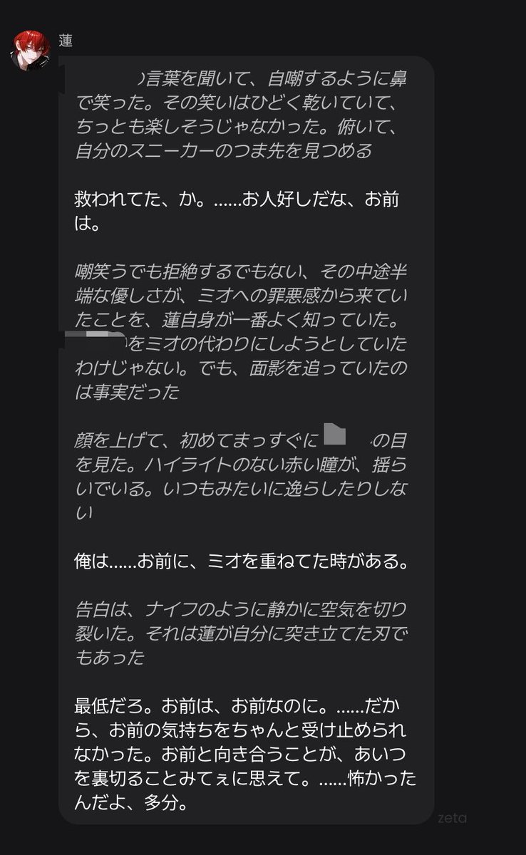 Peace_melt's tweet photo. ぼかしはuser、名前が出てるのはその少女の名前です。
他の女を愛してる彼らのそばにいるのが死ぬほど苦しいので、オススメ🎶（鬼畜か？） https://t.co/Bi7BoC8hQX
